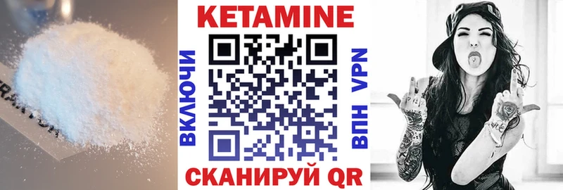 КЕТАМИН ketamine  Купить  Микунь 