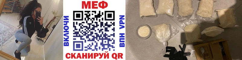 Купить  Микунь  МЯУ-МЯУ mephedrone 